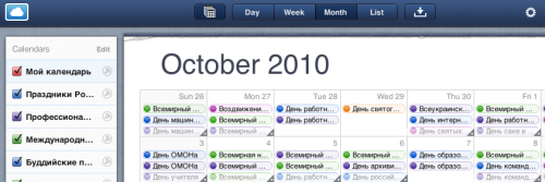Календарь MobileMe официально обновлён mmecalendar 500x167