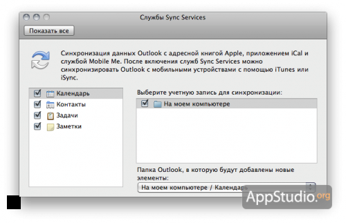 Выходит первый сервис пак для Microsoft Office 2011 Screenshot 2011 04 13 в 17.33.38 500x323
