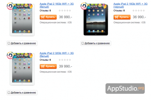 Связной начинает продажи iPad 2... по баснословным ценам Screenshot 2011 05 13 в 19.28.16 500x333