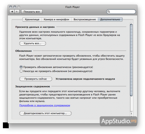 Плагин Adobe Flash Player обновлён до версии 10.3 Screenshot 2011 05 16 в 19.39.09 500x463