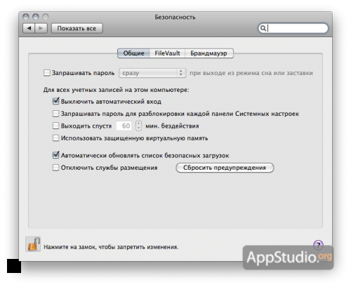 Выпущено важное обновление безопасности для Mac OS X Screenshot 2011 06 01 в 13.57.52 500x409