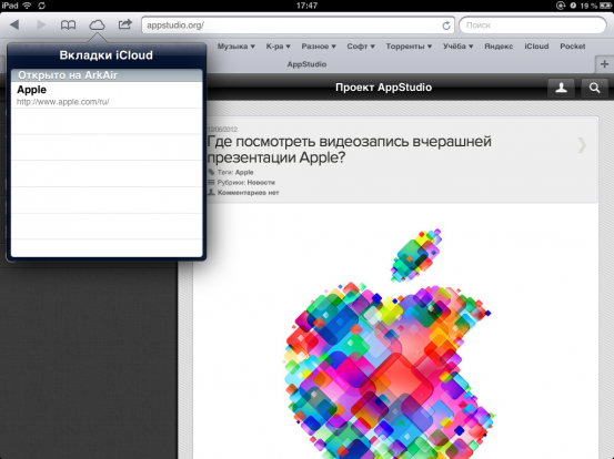 Подробный обзор iOS 6 IMG 0212 553x414