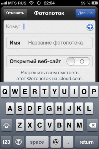 Подробный обзор iOS 6 IMG 0320 333x500