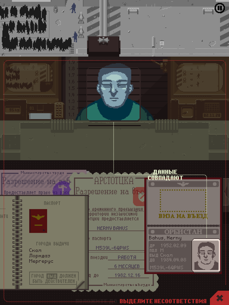 Papers Please  -  2