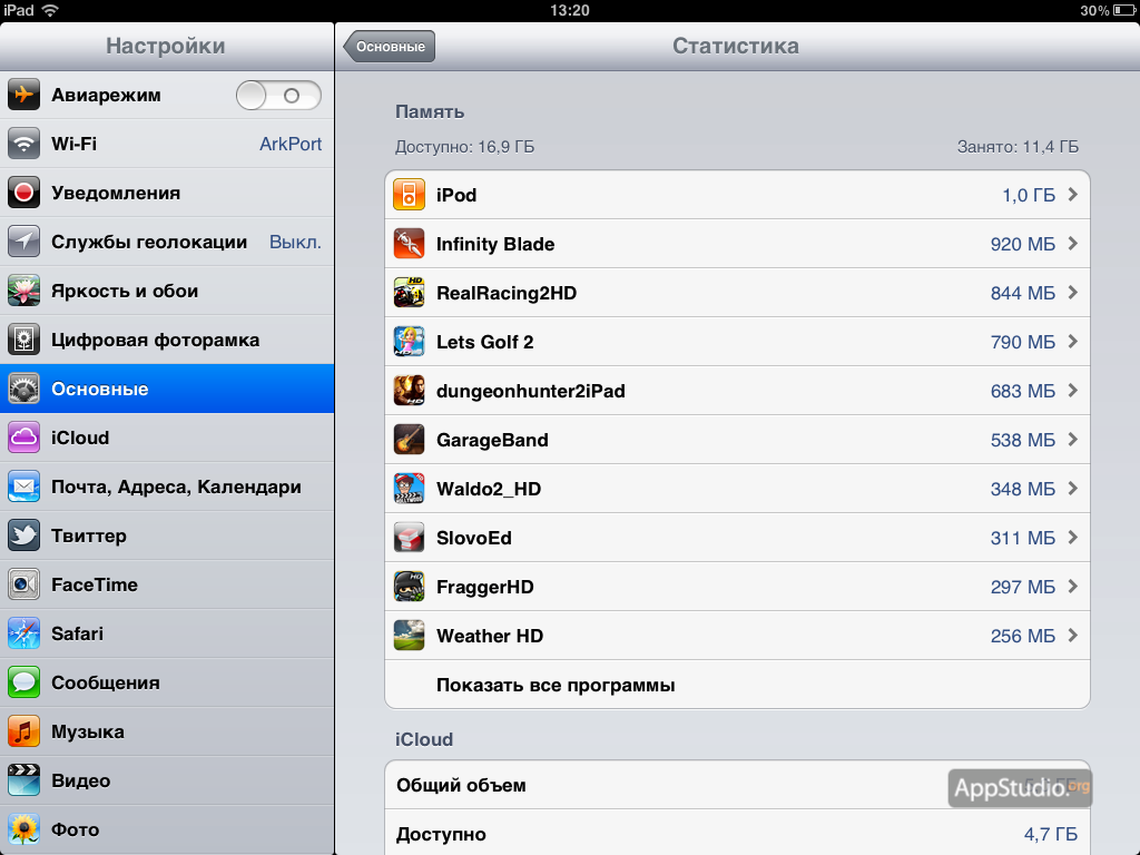 Память ios. Память в IPAD. Память на айпаде. Как узнать количество памяти в IPAD.