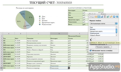 Шаблон бизнес плана для numbers