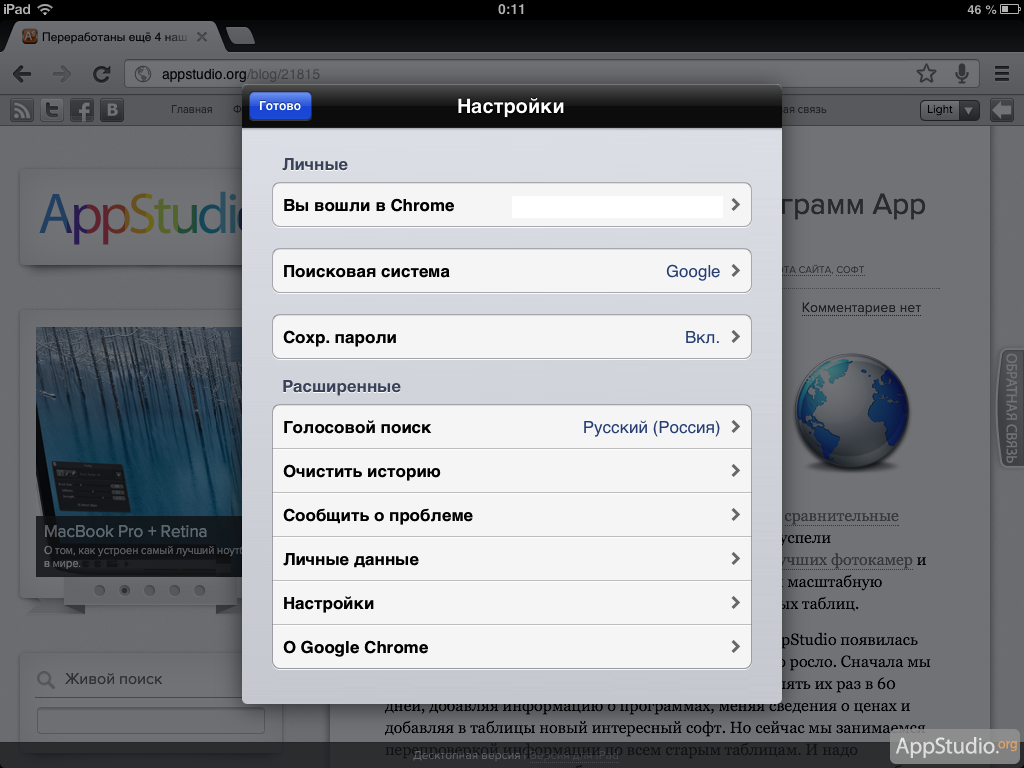 Google Chrome 114.0.5735.134 download the new for apple