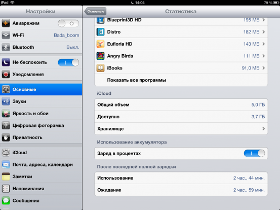 Настройки в iOS 6