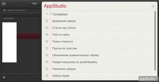 Напоминания iCloud