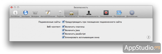 Отключение Java в Safari