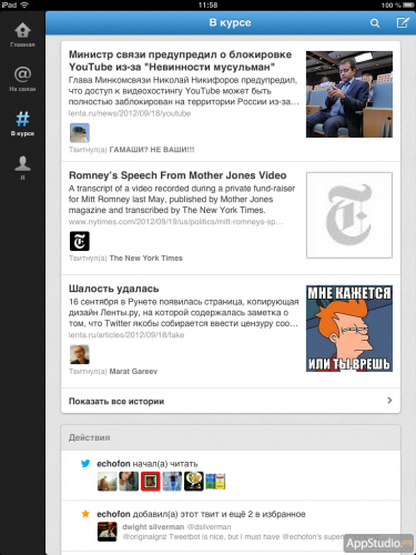 Twitter 5.0 для iPad