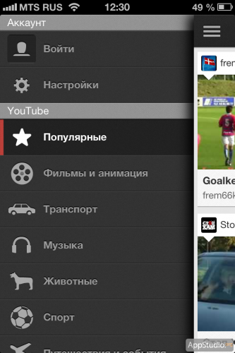 YouTube из App Store - меню