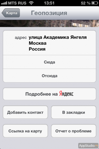 Отчёт о проблеме в Картах iOS 6