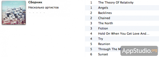 Сборники в iTunes