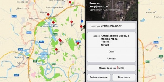 Технологии Яндекса в картах iOS 6