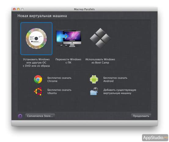 Мастер Parallels Wizard