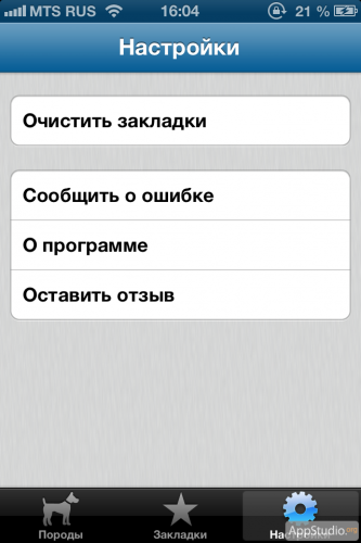 "О собаках" из App Store