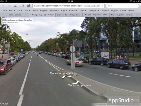 Google Street View в iOS 6