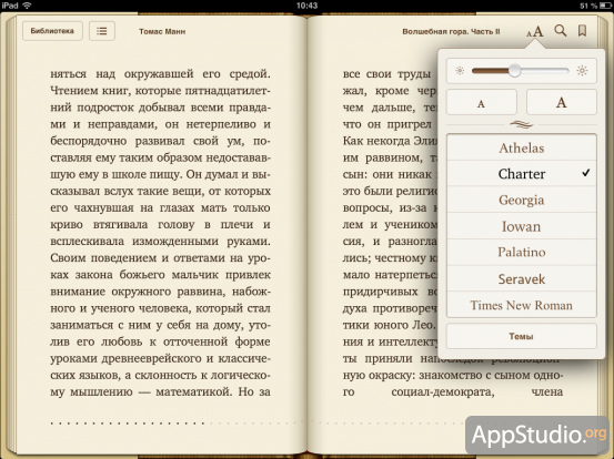 Шрифты в iBooks 3.0