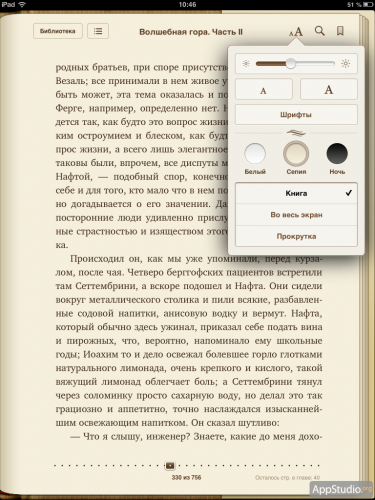 Настройки книги в iBooks 3.0