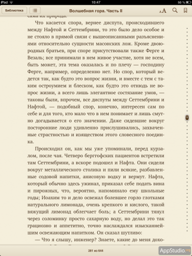 Прокрутка в iBooks 3.0