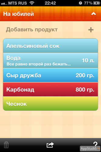 Авоська из App Store