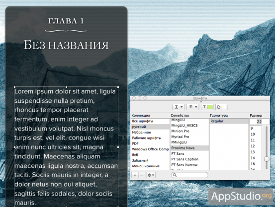 iBooks Author 2.0 - шрифты