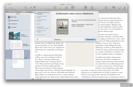 iBooks Author 2.0