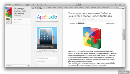 Pocket для OS X