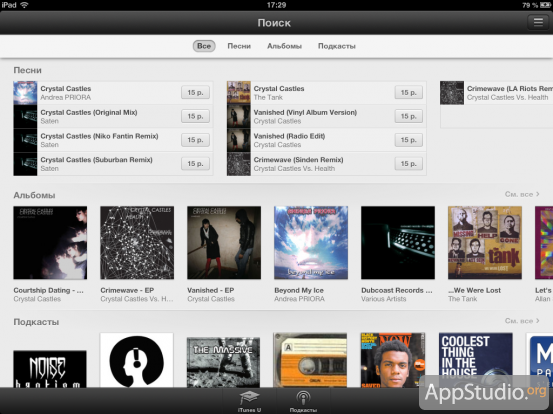 Русский iTunes Store