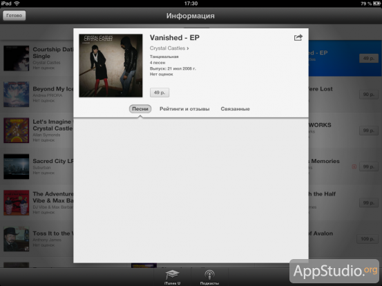 iTunes Store в России