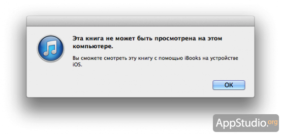 Книги в iTunes 11