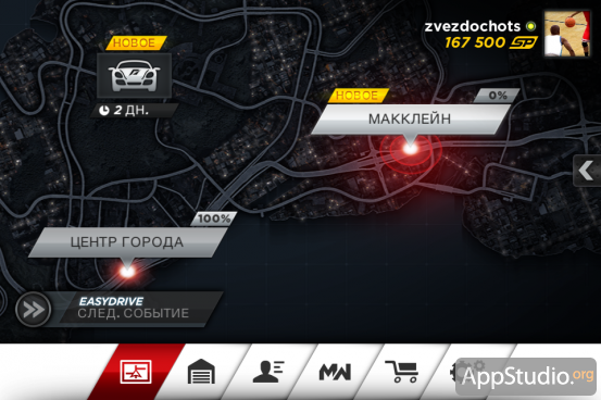 Need For Speed Most Wanted из App Store