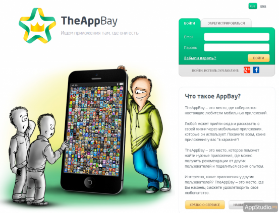 Сервис TheAppBay