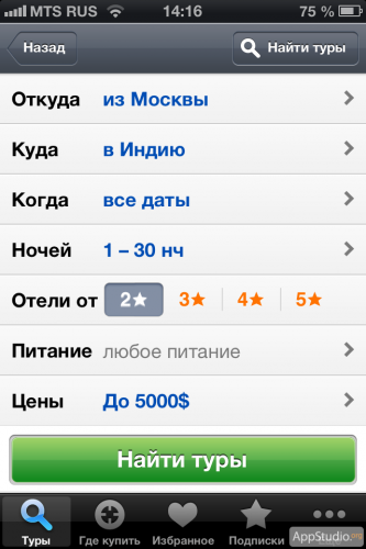 Турстанок из App Store