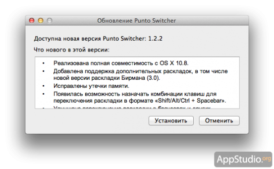 Punto Switcher 1.2.2 для OS X