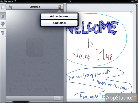 Создание папки и заметки в Notes Plus