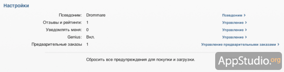 Что значит предзаказ альбома у артиста