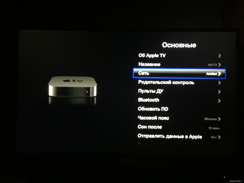 Скинул приставка. Apple TV 3 меню. Apple TV настройки. Apple TV настройки меню. Apple TV главное меню.