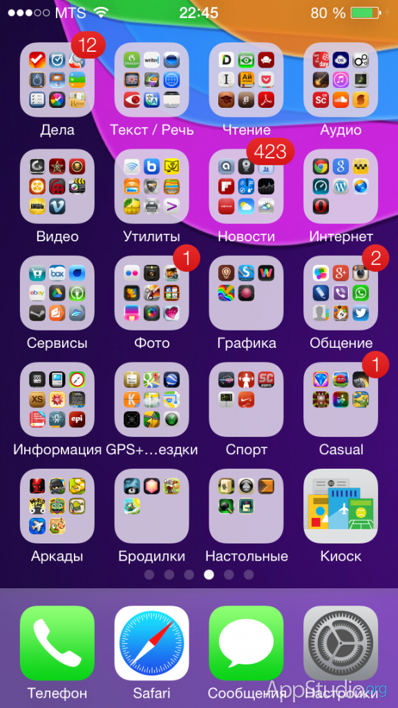 Приложение для расстановок. Название папок в телефоне. В айфоне размещение приложений. Приложения по папкам. Название папок для приложений.