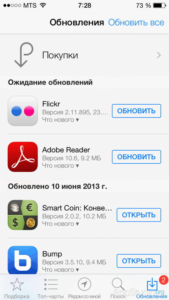 Как обновить приложение телефон на айфоне. Как обновить приложения в app Store. App Store обновить приложение. Обновить приложения в аппсторе. Приложения для обновления приложений в app Store.