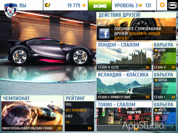 Трейнеры для Asphalt 8: Airborne