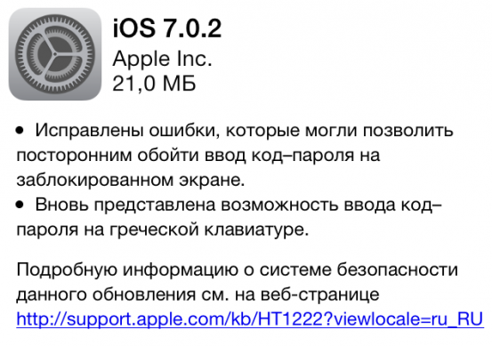 ios702_nowm