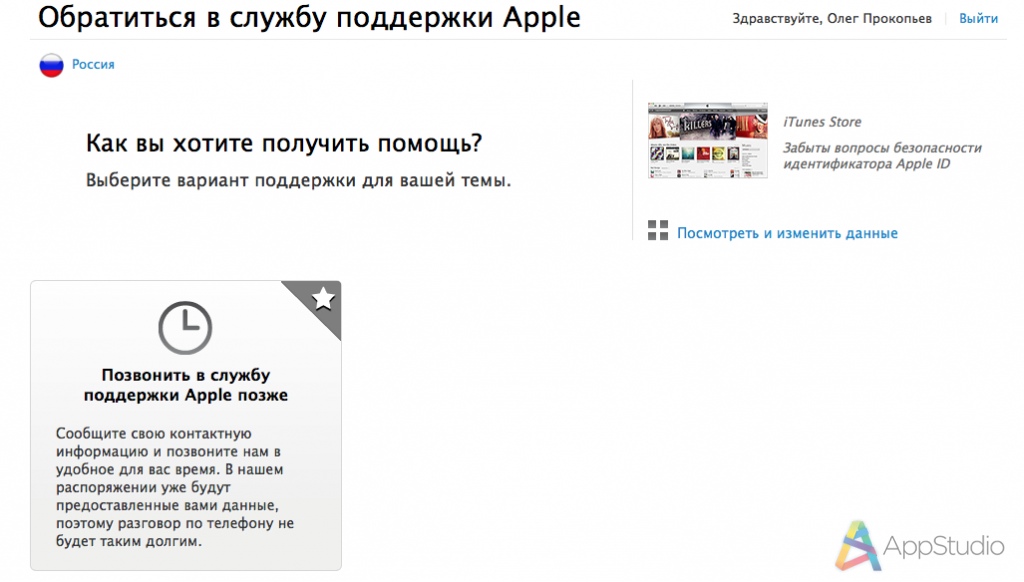 Как восстановить забытый пароль Apple ID