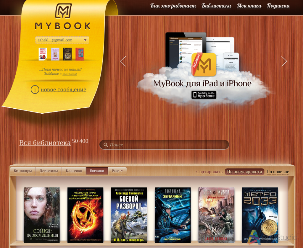 My book библиотека. Подписка на книги. Электронной библиотеке MYBO. Книги по подписке. Бук книжный интернет магазин