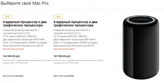 macpro2013_3_nowm