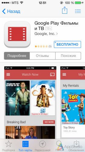 google_play_films_1