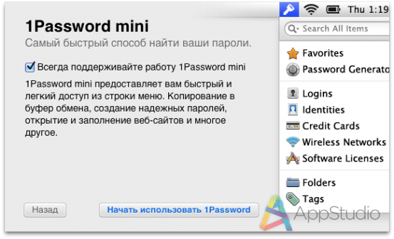 1Password (2)