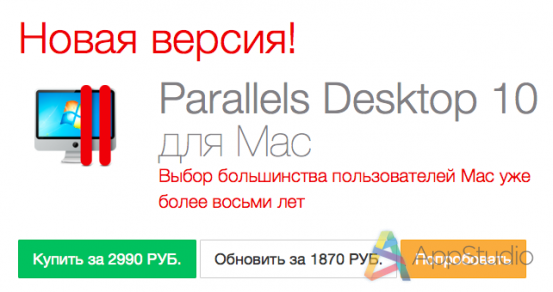 2014-12-07 16-31-11 Parallels Desktop 10 для Mac