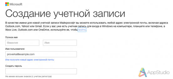2014-12-07 17-02-57 Регистрация учетной записи Майкрософт